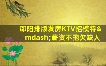 衢州酒吧招聘